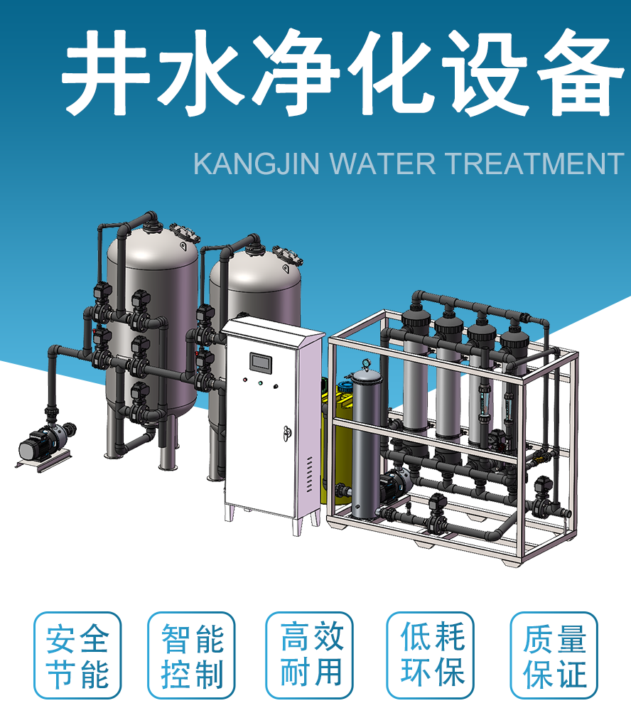 井水過濾設(shè)備